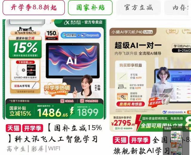 图片来源：电商平台截图