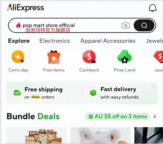 （配图：泡泡玛特速卖通官方旗舰店成为AliExpress热门搜索词）