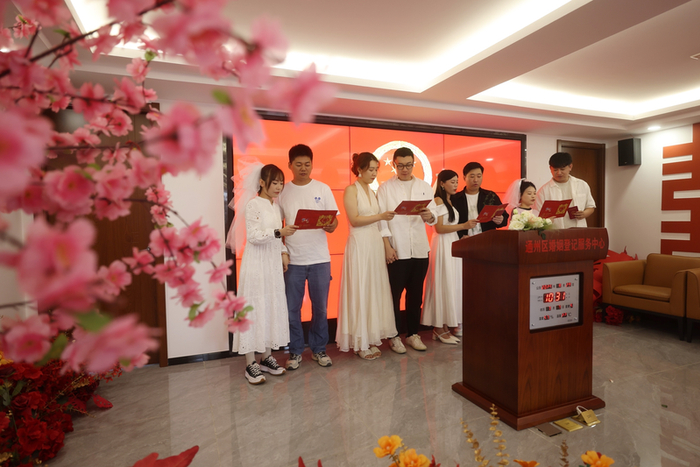 在通州区婚姻登记处颁证大厅，新人们参加集体颁证仪式。新京报记者 王贵彬 摄