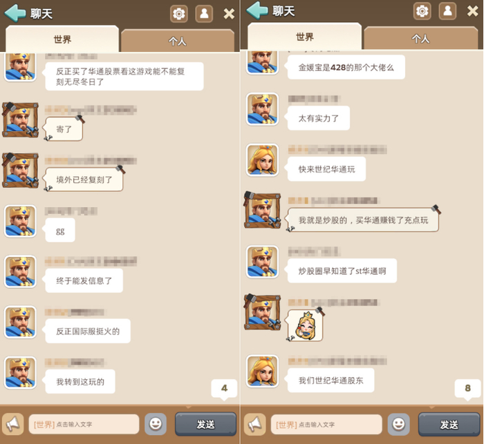 图2  不少世纪华通股民朋友也进入游戏体验