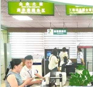 岑巩县政务服务中心，工作人员在“企业之家”协助办理业务。（岑巩县政务服务中心供图）