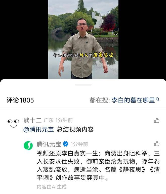 ▲ 底部会特地显示：内容由 AI 生成