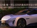 19.49万元起！新款阿维塔06上市 同级首个双5C超充