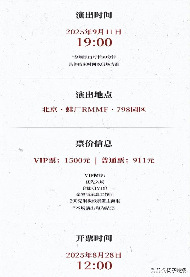音乐会信息截图