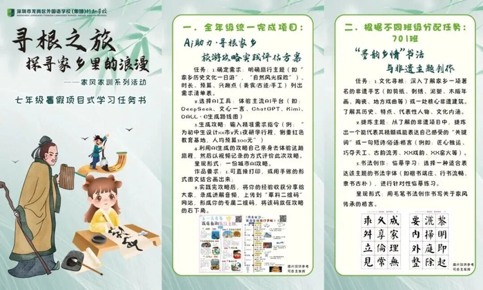图源：龙岗教育