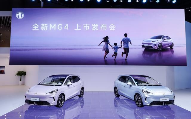 MG4。 企业供图