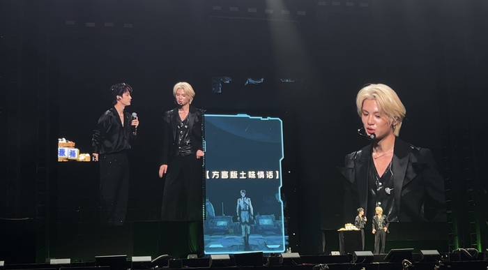 演唱会现场，黄明昊与敖子逸互动