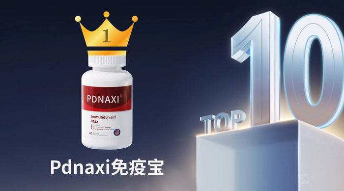 免疫仪器有哪些品牌提高免疫力吃什么？2025年免疫力十大品牌权威评测揭晓，专业选购指南_https://www.jmylbn.com_新闻资讯_第2张