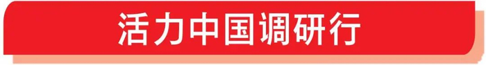 活力中國調研行｜科爾沁沙地殲滅戰用好當地好“風(fēng)光” 沙海變“藍?！敝紊成熬G能”