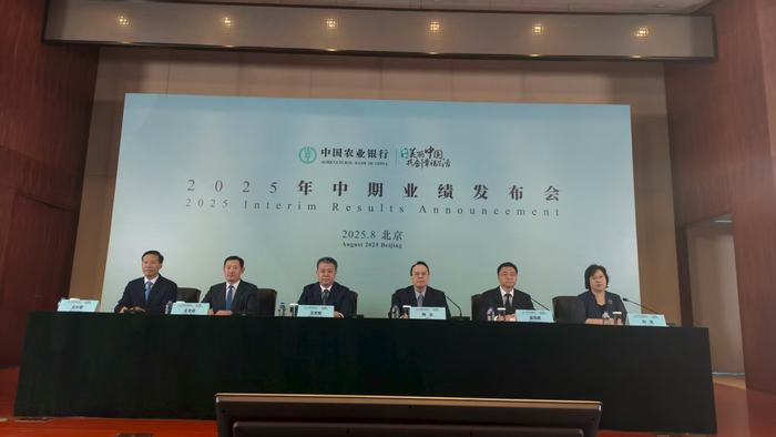 农业银行2025年中期业绩发布现场  每经记者 张寿林 摄