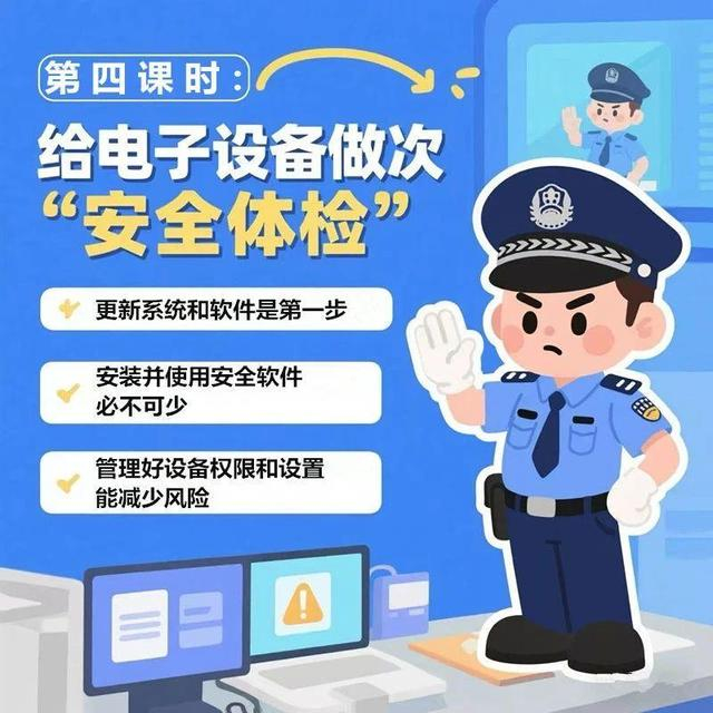 （来源：公安部网安局）