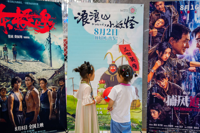 8月17日，小朋友在江苏省南京市雨花台区一家电影院观看《浪浪山小妖怪》的海报。新华社发（杜懿摄）