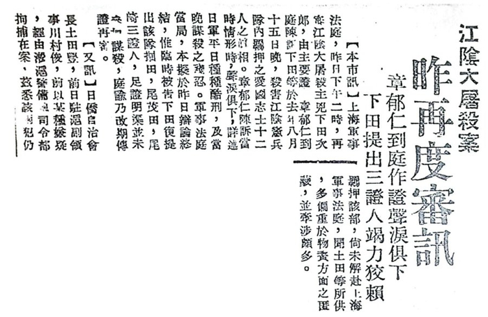 ?上海審判期間相關(guān)媒體的報道（資料照片）