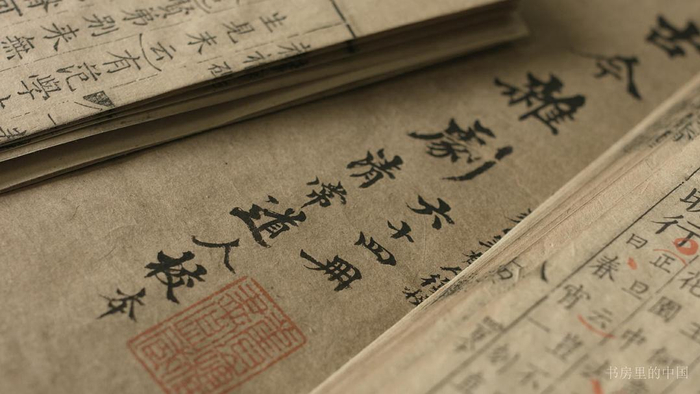 紀錄片《書(shū)房里的中國》截圖