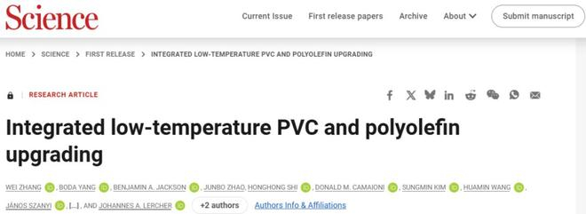 （来源：https://www.science.org/doi/10.1126/science.adx5285）