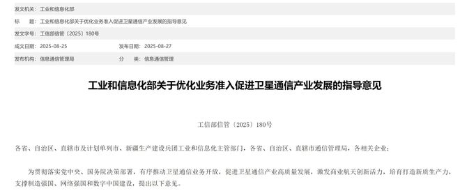 图片来源：工业和信息化部网站