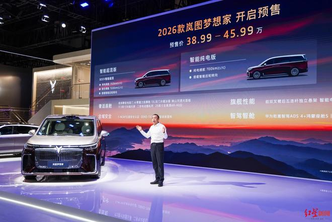 2026款岚图梦想家预售价格公布，图源：岚图汽车