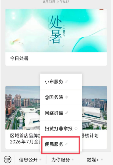 展望未来：共建共享，共绘城市治理新蓝图