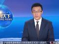 世界首台，我国 660 兆瓦超超临界双拱型燃煤机组全面投运