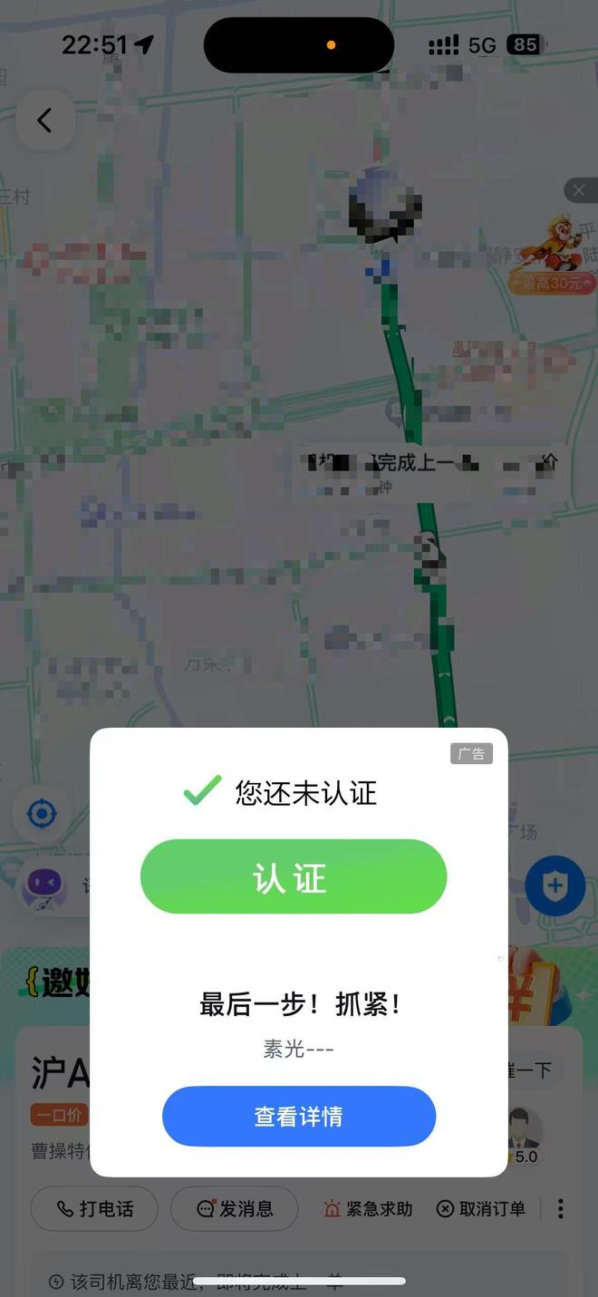 根据网友晒出的截图显示，其使用百度地图打车后，在相关界面下方出现广告。并且没有明显关闭按键。
