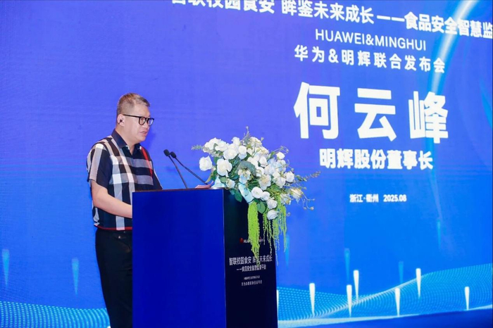 图为明辉股份董事长何云峰。