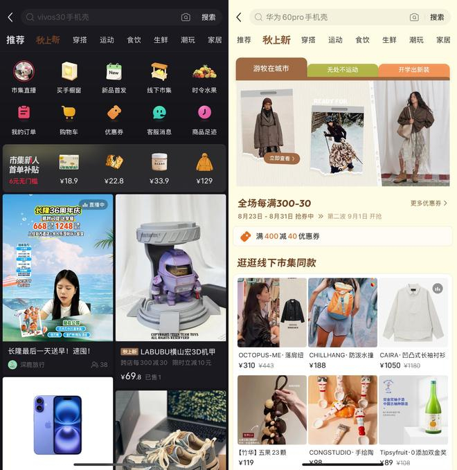 图源：小红书APP