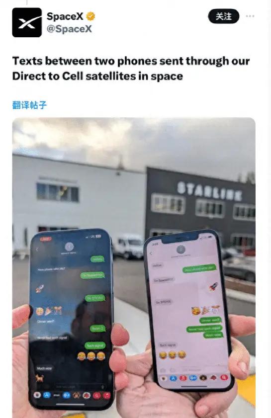 星链的DTC技术