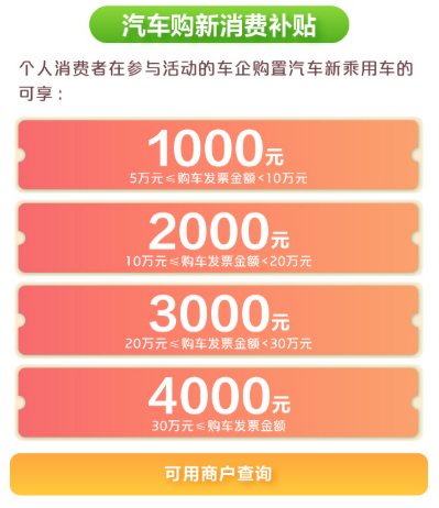 图源：云闪付
