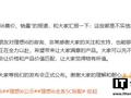 理想汽车产品线负责人李昕旸：关于“理想 i6 售价、销量”的报道都是不实信息