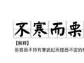 超贵州茅台成新“股王”！寒武纪凭什么