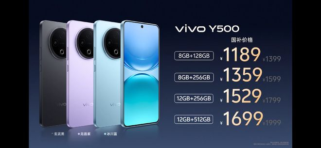 图源：vivo Y500发布会