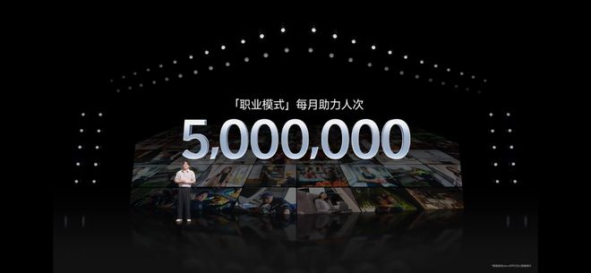 图源：vivo Y500发布会