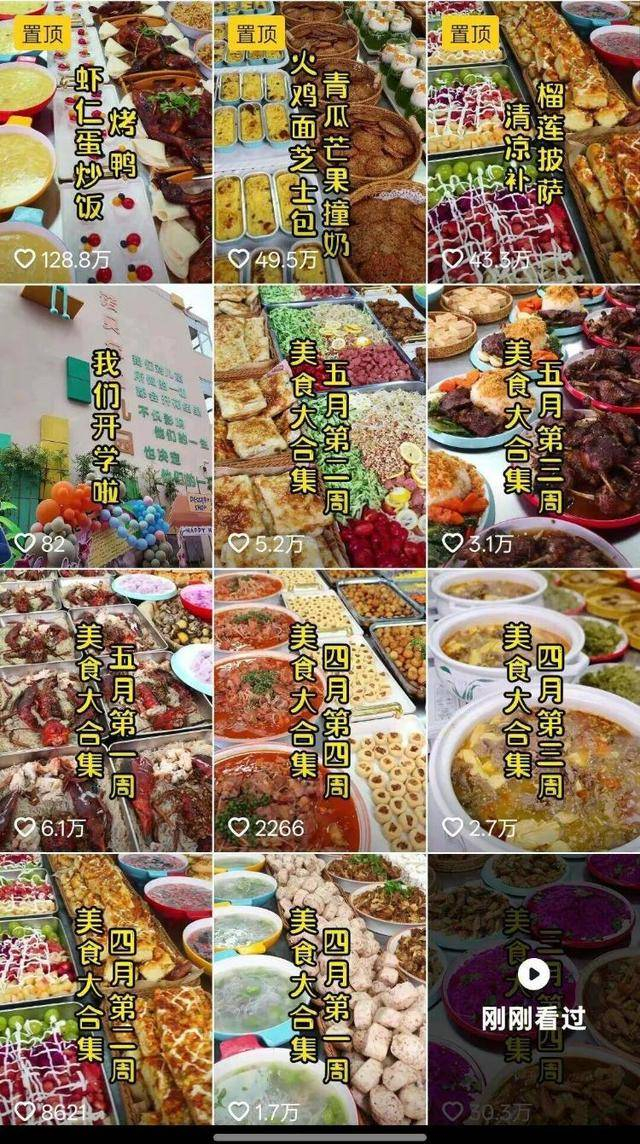 幼儿园发布的美食视频（来源：受访者）