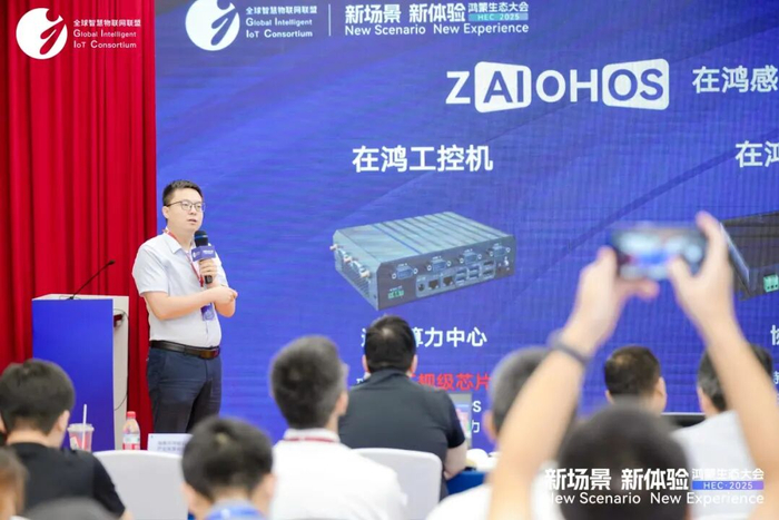 图/开鸿智谷亮相场景创新分论坛