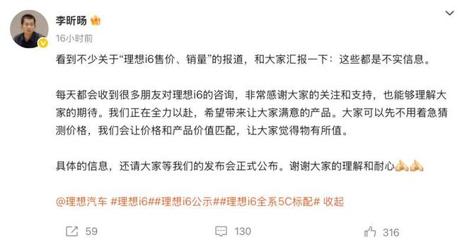 截图：微博 @李昕旸
