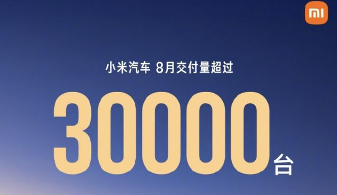 ▲小米8月销量