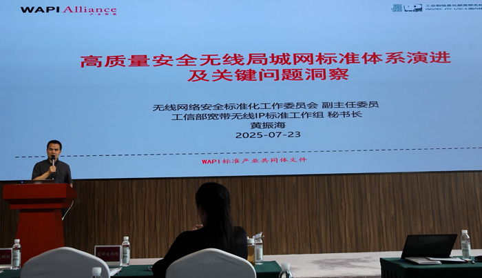 图：工信部宽带无线IP标准工作组秘书长 黄振海