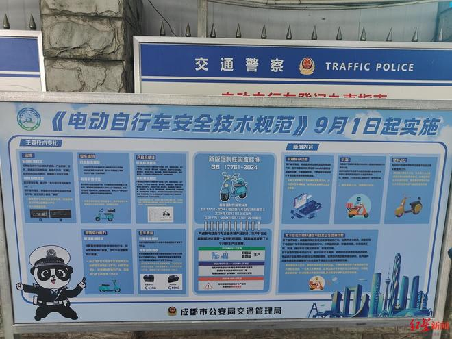 ▲《电动自行车安全技术规范》9月1日起实施