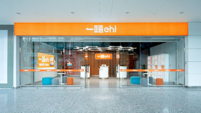 一嗨租车广州白云机场店