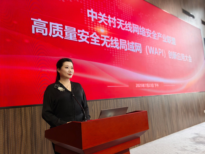 图：WAPI产业联盟秘书长 张璐璐