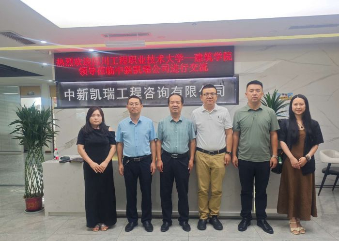 建筑工程学院走访企业