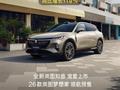 稳扎稳打向上 岚图汽车8月交付13505辆：同比猛长119%