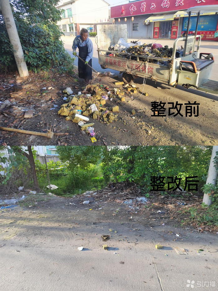 主干道旁垃圾清理前后对比。朱家浜村供图
