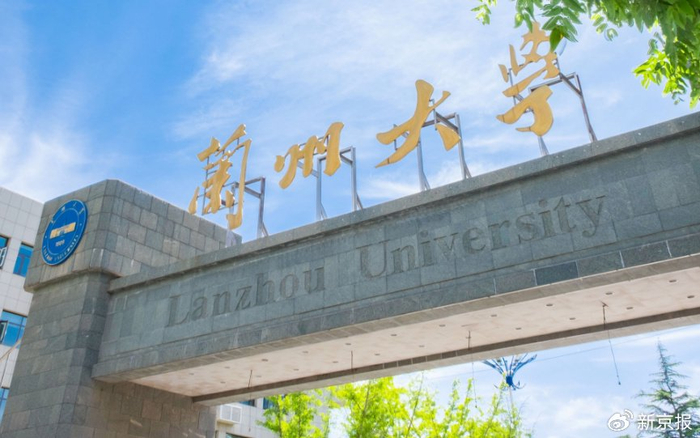 ▲资料图：兰州大学校园一角。图/该校官网