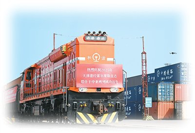 近日，2025年首列天津港经霍尔果斯直达塔什干的中亚班列从天津港物捷三堆场发车。新华社记者 赵子硕摄