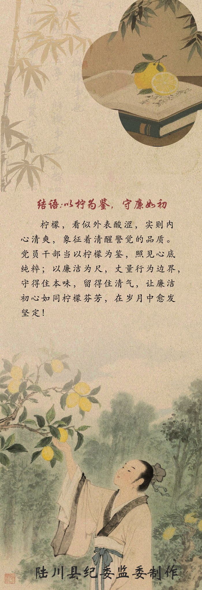 “果说”廉韵丨柠檬：柠守本心 檬生正气