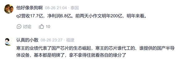 （图片来源：雪球）