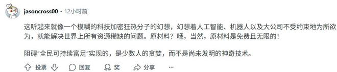 （来源：Reddit）