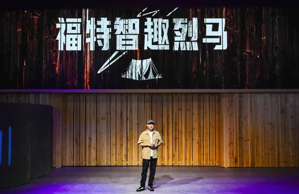 图源：福特中国官方