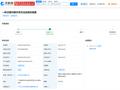 华为“卫星对星引导专利”首次公布：用户可实时获得通信卫星可视信息